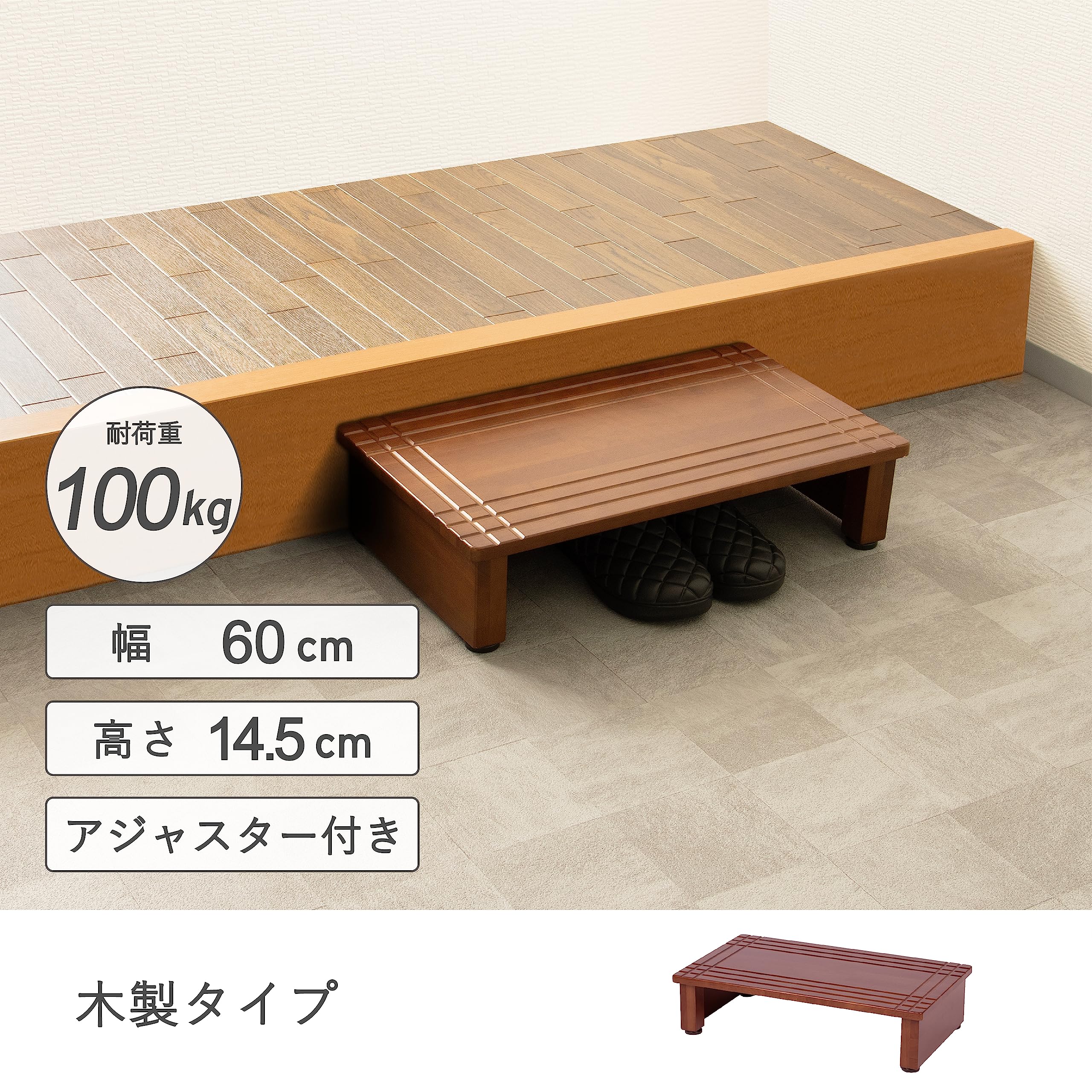 Amazon｜【玄関台・踏み台・ステップ台】 武田コーポレーション(Takeda